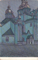 Киев Собор Михайловского Злаговерхого монастыря Открытка артикул 4800c.