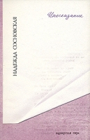 Иносказание артикул 4848c.