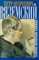 Старая записная книжка артикул 4725c.