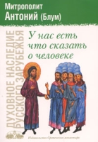 У нас есть что сказать о человеке артикул 4940c.