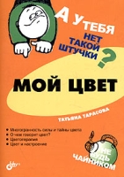 А у тебя нет такой штучки? Мой цвет артикул 4802c.
