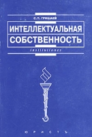 Интеллектуальная собственность артикул 4952c.