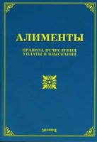 Алименты артикул 4956c.